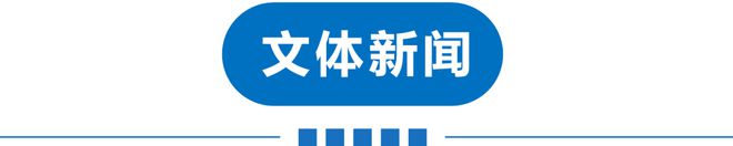 早读 开学降温！又一人流感离世！李盈莹回应伤情！天津第二家山姆进展！2032年小行星或撞地球！(图15)