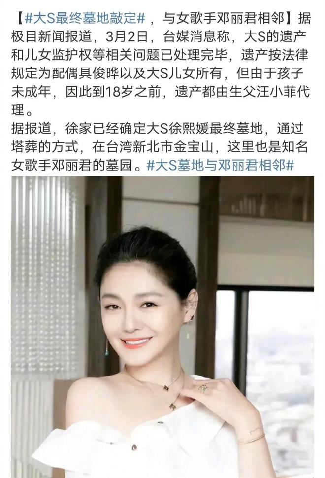 黄春梅跳到台前小S急于复工代言被抵制大S去世后徐家乱套了(图8)