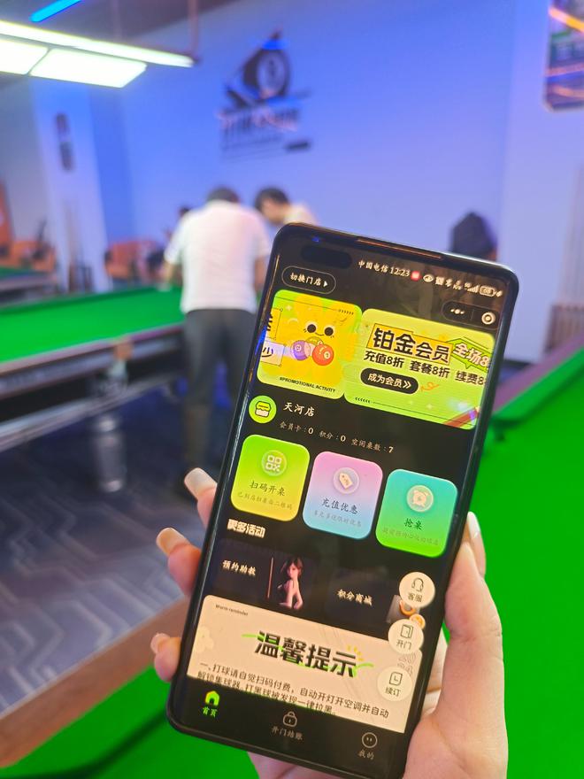 大学生想开台球室需要注意些什么(图2)