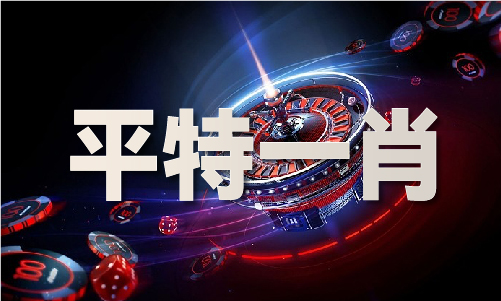 4949最快开奖开什么一V(图1)