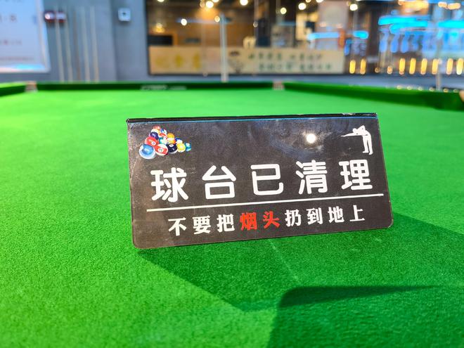 想开一个台球店怎么样的经营模式比较好(图2)