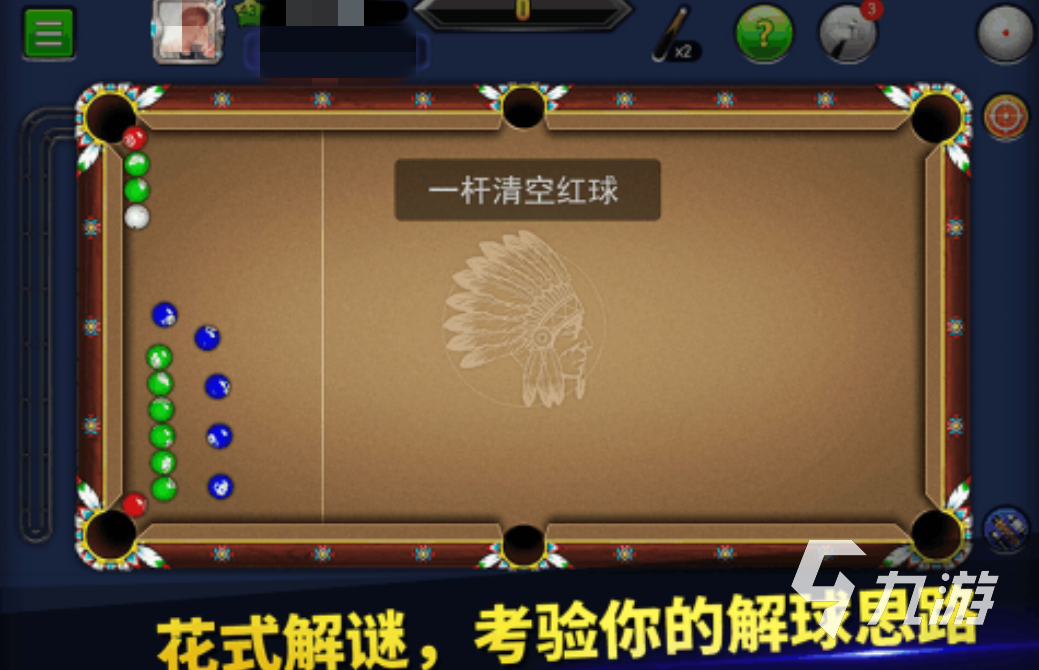 人气高的俄式台球游戏大全 免费的俄式台球游戏排行2025(图3)