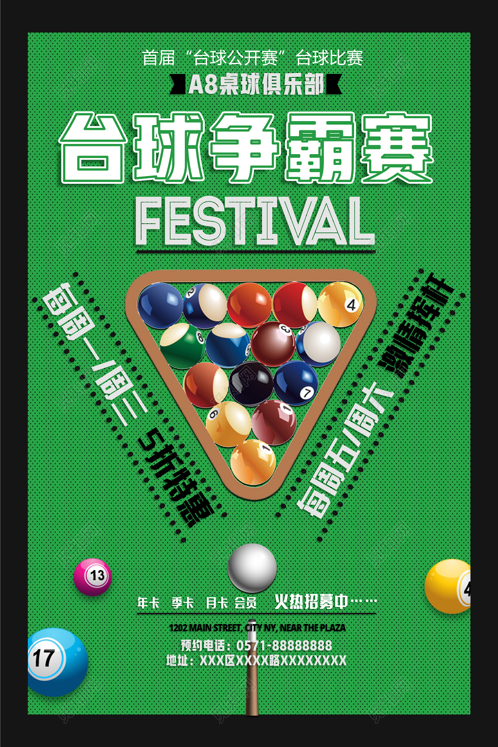 2025年度第二期中式台球裁判员卓越培训班3月4日开班(图1)