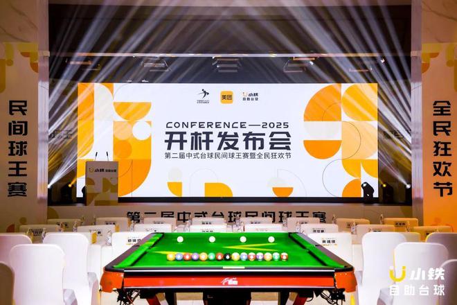 小铁自助台球：自助台球的乐趣在哪里？(图1)