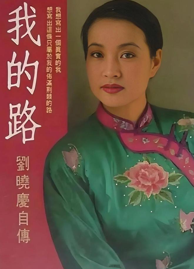 桃色新闻后刘晓庆谈不生育原因才明白姜文的离开有多精明(图8)