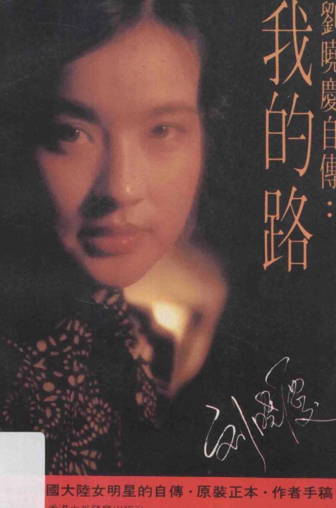 桃色新闻后刘晓庆谈不生育原因才明白姜文的离开有多精明(图9)