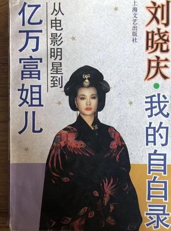 桃色新闻后刘晓庆谈不生育原因才明白姜文的离开有多精明(图11)