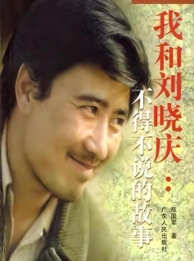 桃色新闻后刘晓庆谈不生育原因才明白姜文的离开有多精明(图18)
