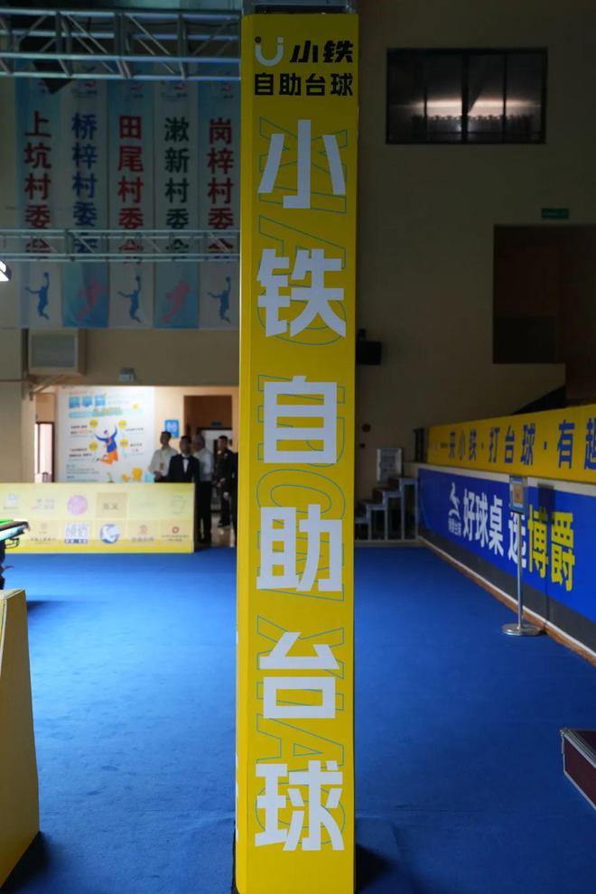 小铁自助台球全流程自助开启 “无人值守” 新时代(图1)