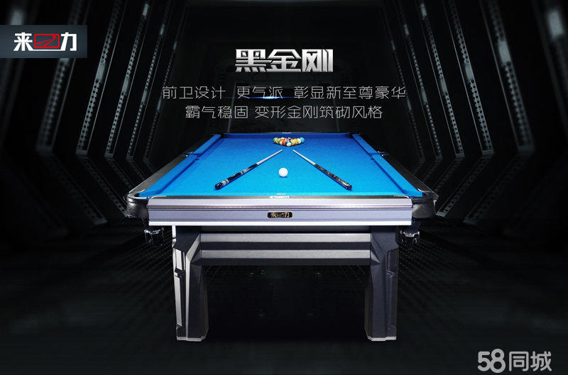 线D(Real Snooker 3D)(图1)