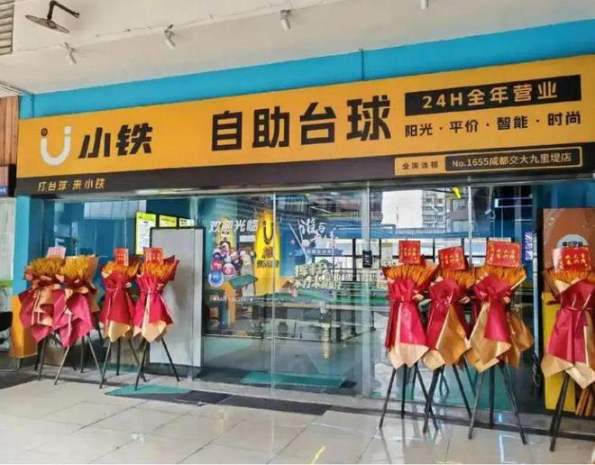 中式台球为什么风靡全球？(图1)
