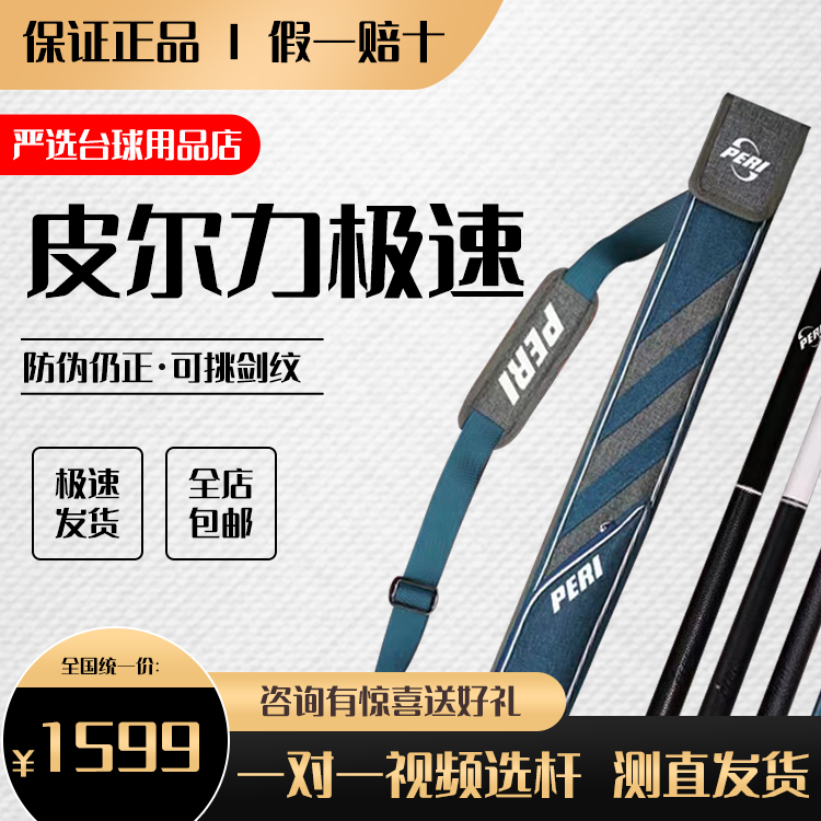 【赛程】4月26日“皮尔力·来一阁·来力”杯海南首届中式台球争霸赛(图1)