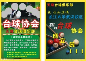 2025广州国际台球展为台球产业赋予新动能！(图1)