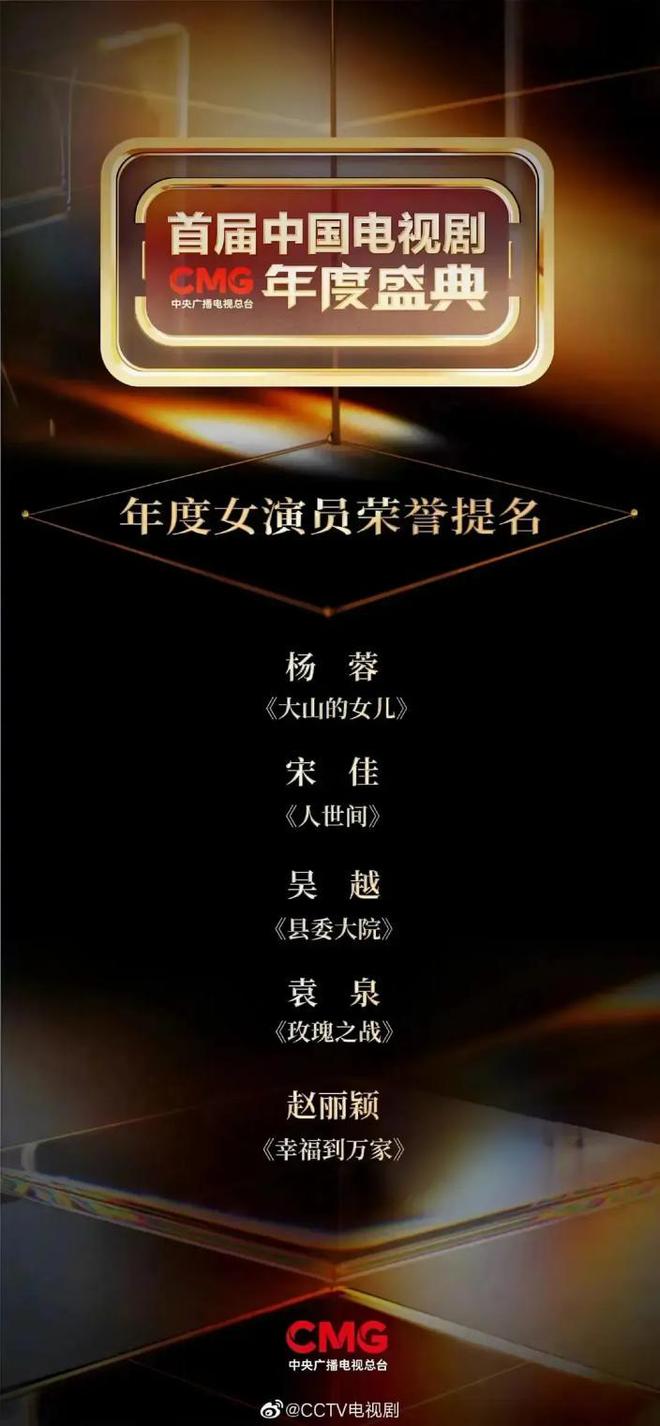 43岁杨蓉维持20年的少女人设演了一位乡村女书记却口碑逆天(图11)