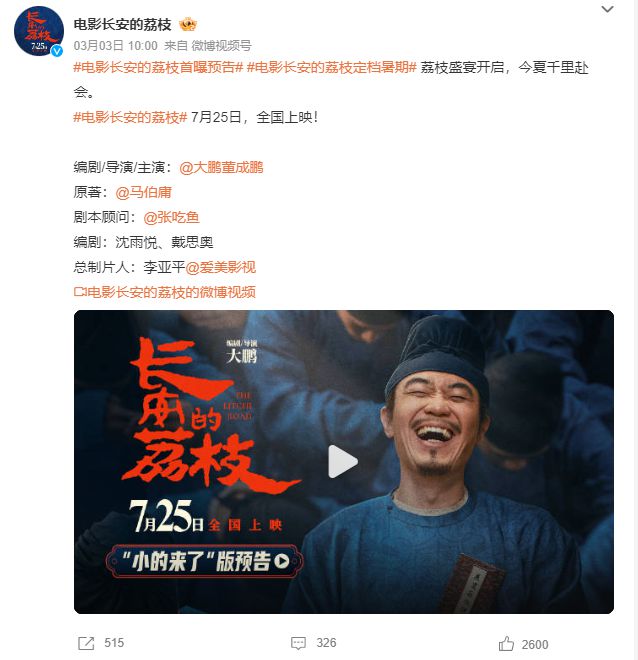 剑指30亿！大鹏新电影来袭！中国电影“又一大巴掌”打醒多少人(图4)