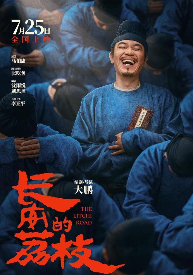 剑指30亿！大鹏新电影来袭！中国电影“又一大巴掌”打醒多少人(图10)