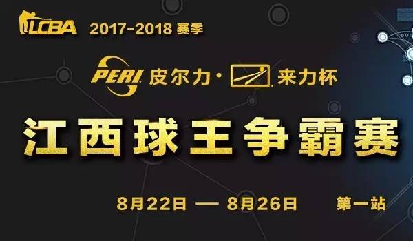 赛程】冠军1万！6月30日-7月2日如皋市球道台球俱乐部“皮尔力·来力”杯中式台球万元赛(图1)