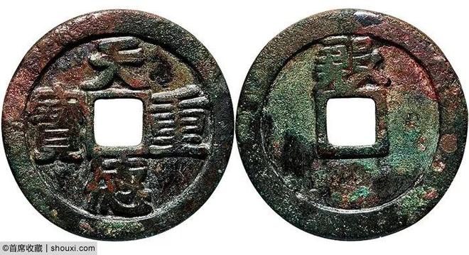 史海 天德重宝位列五十名珍 见证闽国动荡覆灭之路(图2)