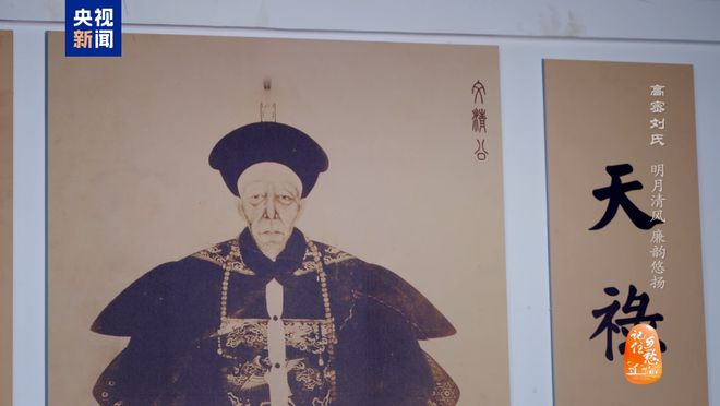 文化中国行丨高密刘氏：明月清风 廉韵悠扬(图4)