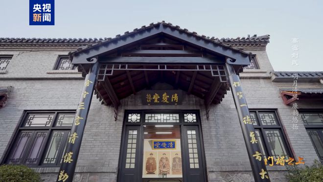 文化中国行丨高密刘氏：明月清风 廉韵悠扬(图8)