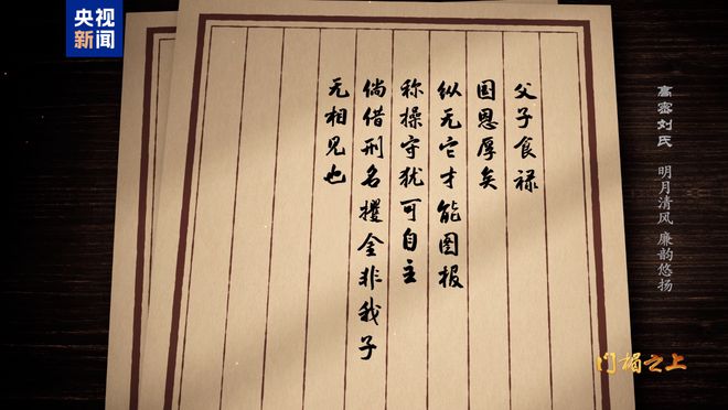 文化中国行丨高密刘氏：明月清风 廉韵悠扬(图9)