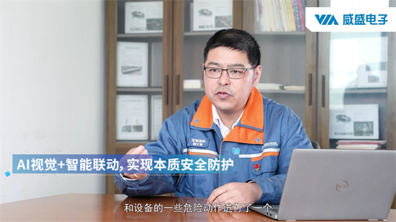 威盛发布天车安全AI监控方案国内大型钢厂成功升级！(图6)