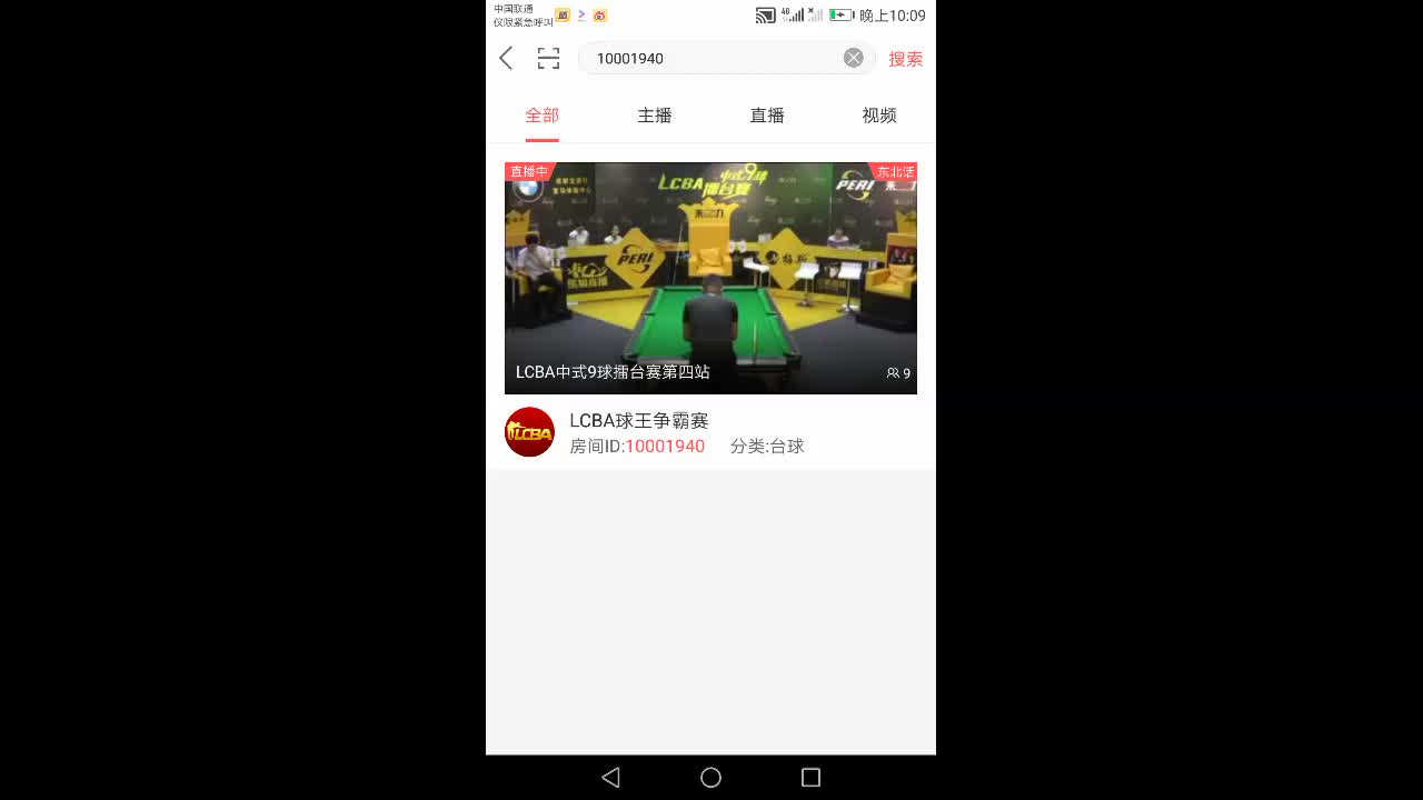 冠军100万！破阵——LCBA“皮尔力·来力”杯中式台球团战新纪元竞赛规程(图1)