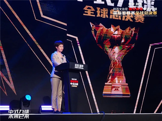 北京昌平2024-2025“利百文台尼”独牙传奇中式九球全球总决赛开幕(图11)