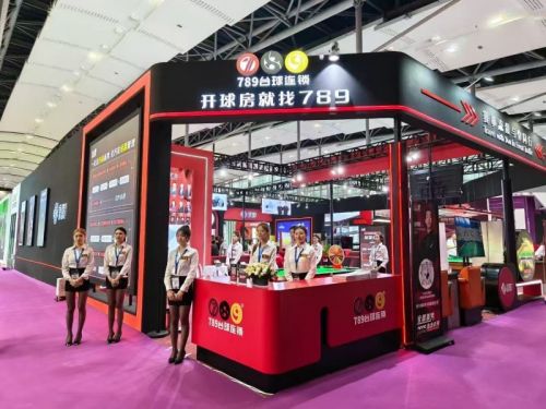 万亿台球市场风口已至！789台球连锁广州国际展圆满收官(图1)