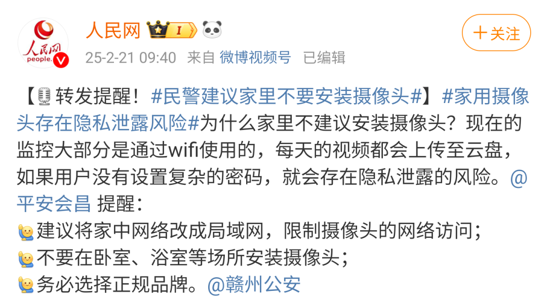 摄像头暴露公网隐患多贝锐蒲公英打造安全远程监控方案(图1)