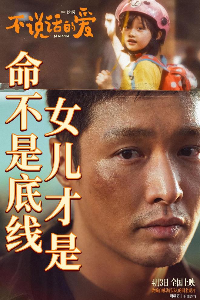 梁朝伟《猎狐行动》票房仅950万《我的世界大电影》强势夺冠(图4)