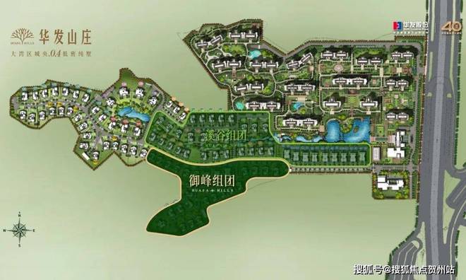 珠海华发山庄官方欢迎您！项目详情价格户型配套@售楼处(图5)
