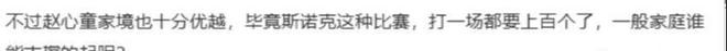 赵心童夺冠与女友合影超高颜值比前女友惊艳三人家世都不简单(图16)