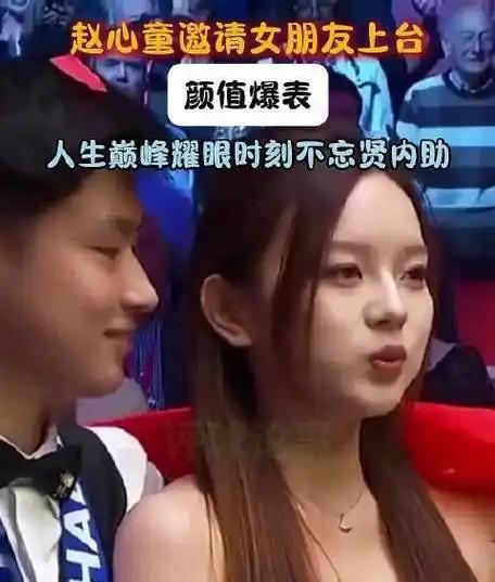 赵心童夺冠与女友合影超高颜值比前女友惊艳三人家世都不简单(图29)