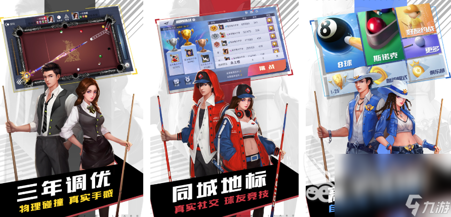 经典的斯诺克游戏top10 2025热度高的斯诺克手机手游下载大全(图4)
