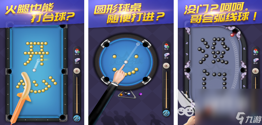 经典的斯诺克游戏top10 2025热度高的斯诺克手机手游下载大全(图7)