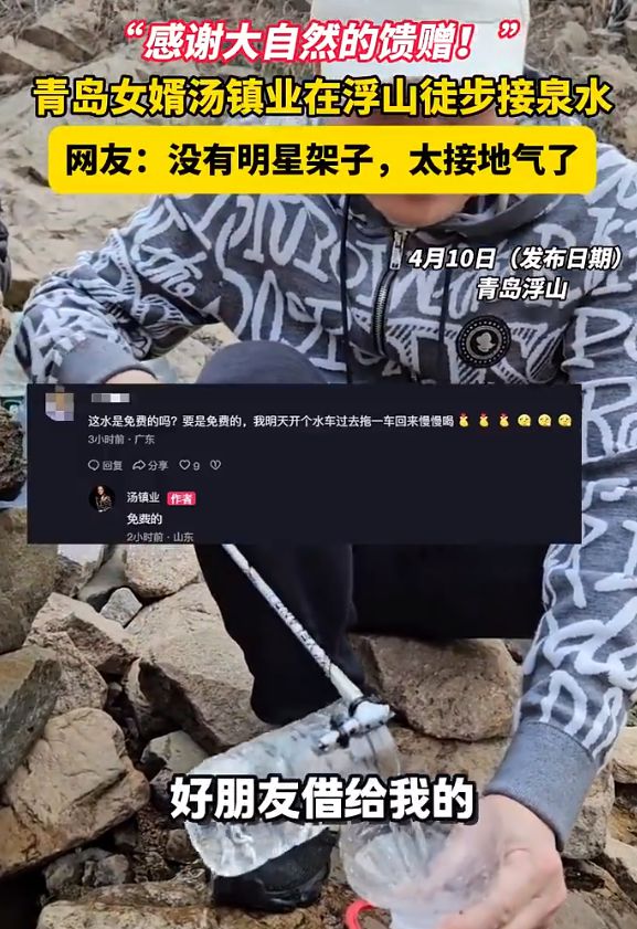 汤镇业青岛浮山接泉水灌入塑料瓶直接喝堪称安全饮水反面教材(图1)