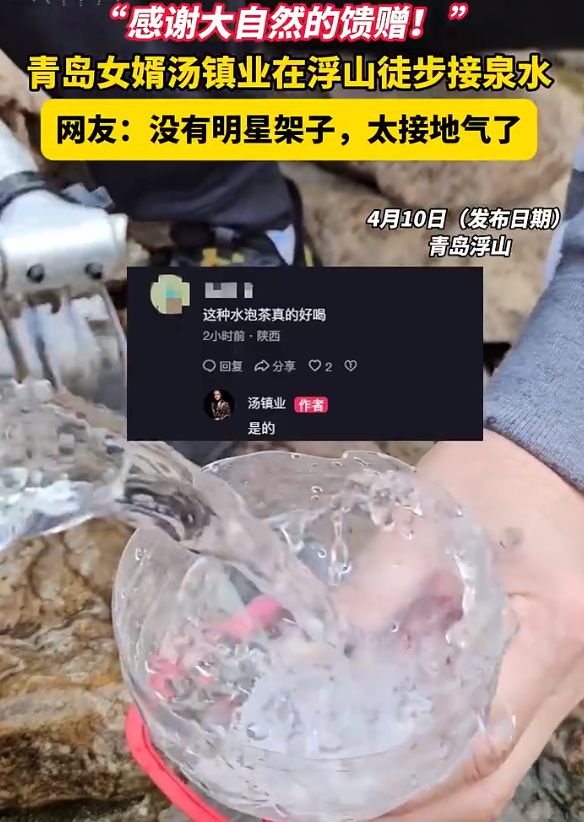 汤镇业青岛浮山接泉水灌入塑料瓶直接喝堪称安全饮水反面教材(图2)