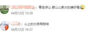 汤镇业青岛浮山接泉水灌入塑料瓶直接喝堪称安全饮水反面教材(图5)