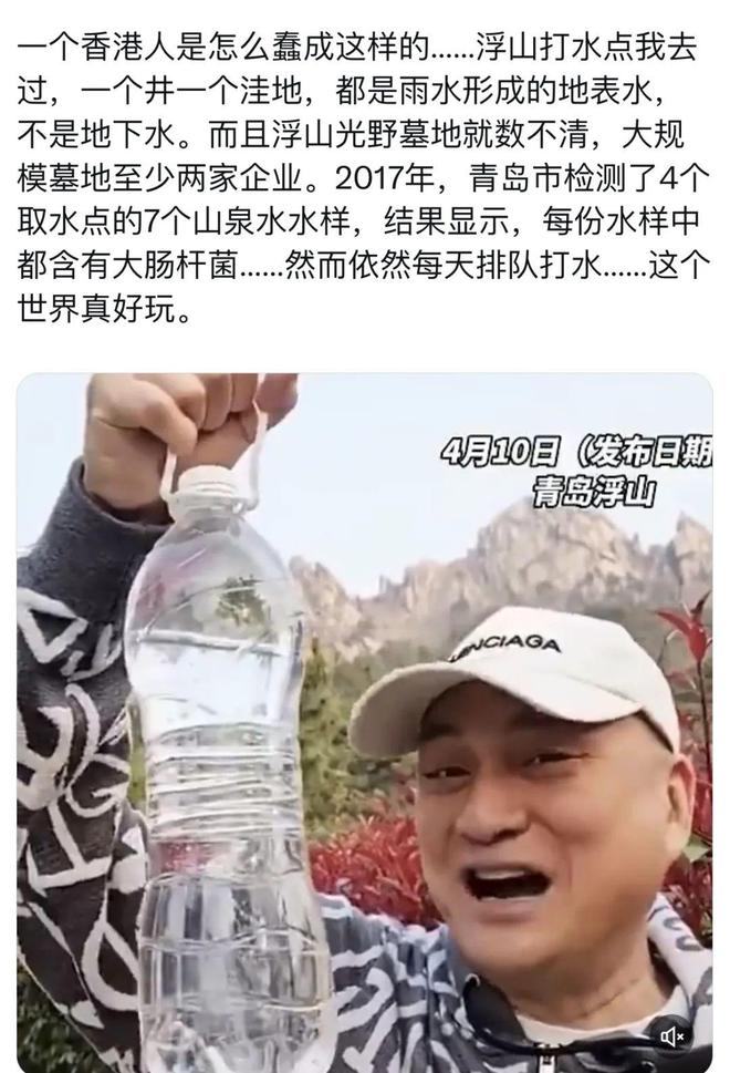 汤镇业青岛浮山接泉水灌入塑料瓶直接喝堪称安全饮水反面教材(图6)