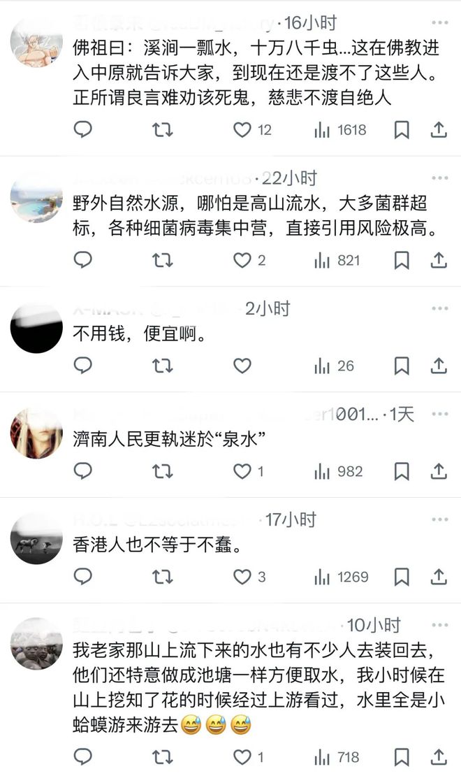 汤镇业青岛浮山接泉水灌入塑料瓶直接喝堪称安全饮水反面教材(图8)