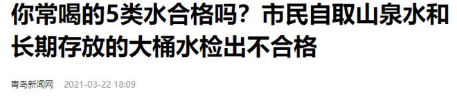汤镇业青岛浮山接泉水灌入塑料瓶直接喝堪称安全饮水反面教材(图14)