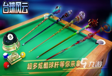 斯诺克3d游戏有哪些 2025高人气3d斯诺克手游合集(图3)
