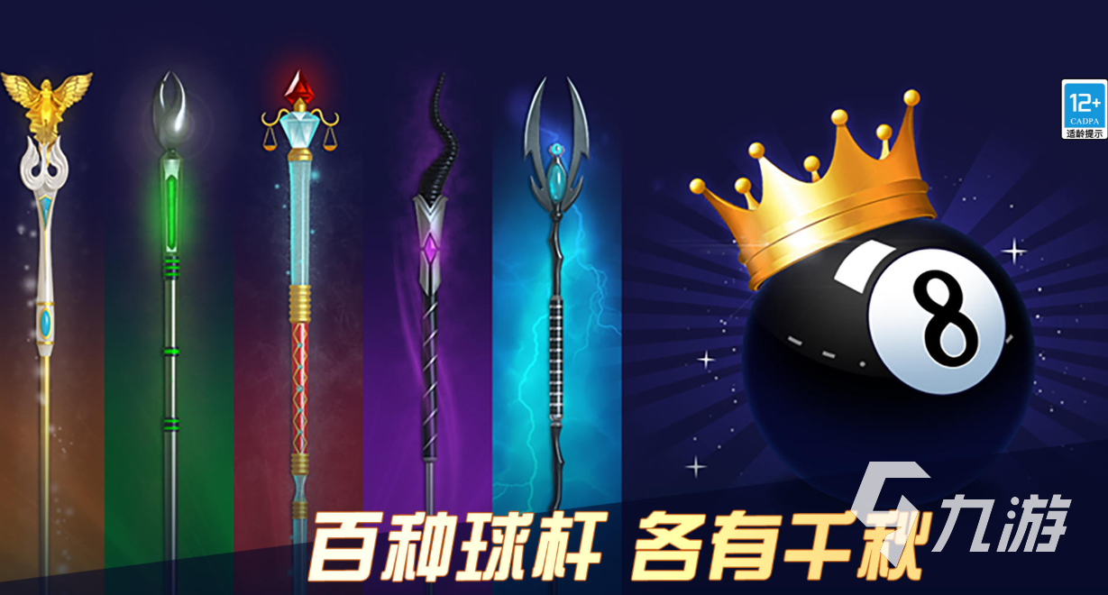 流行的台球游戏大师前五名 免费的台球游戏下载2025(图5)