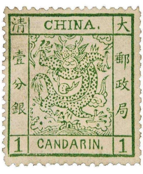世界上第一枚邮票、我国近代史上第一枚（套）邮票是如何诞生的呢(图10)