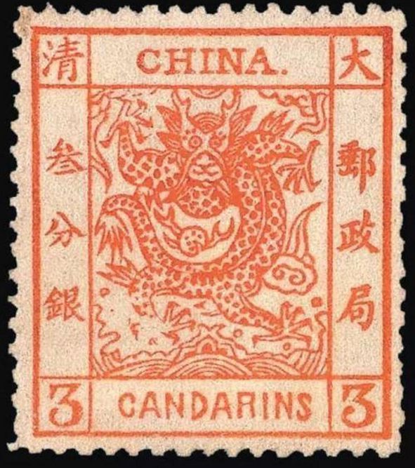 世界上第一枚邮票、我国近代史上第一枚（套）邮票是如何诞生的呢(图11)