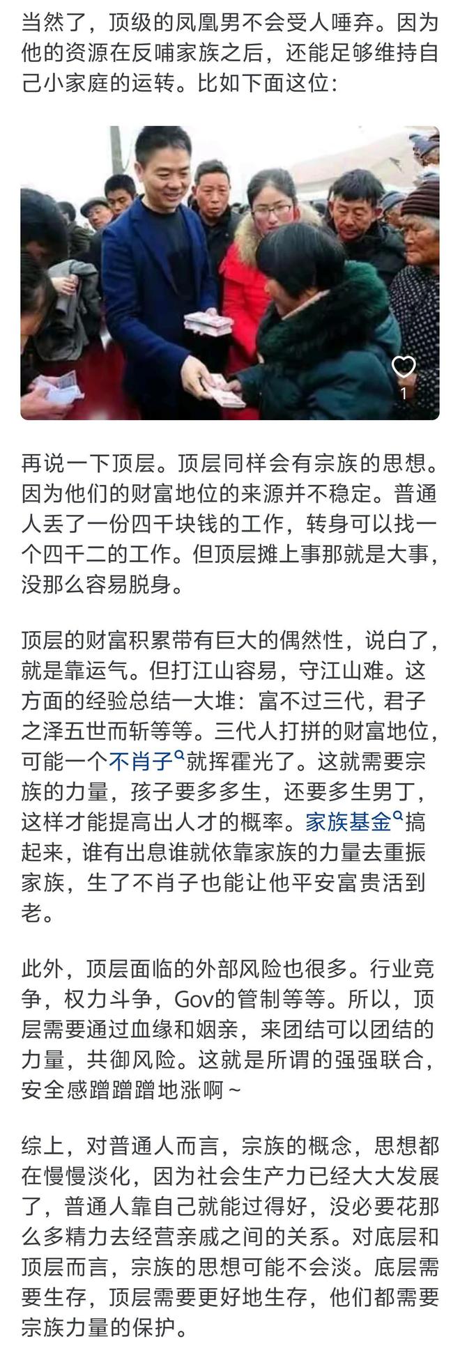 为啥宗族文化越来越不流行了？网友：因为转移到上层权贵阶层了(图4)