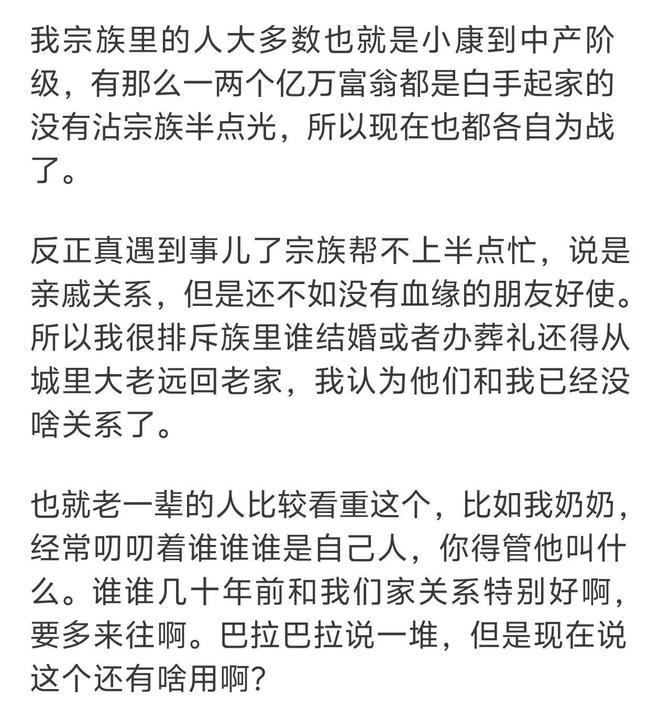 为啥宗族文化越来越不流行了？网友：因为转移到上层权贵阶层了(图6)