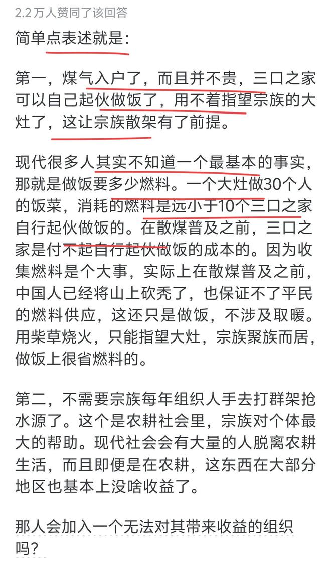 为啥宗族文化越来越不流行了？网友：因为转移到上层权贵阶层了(图1)