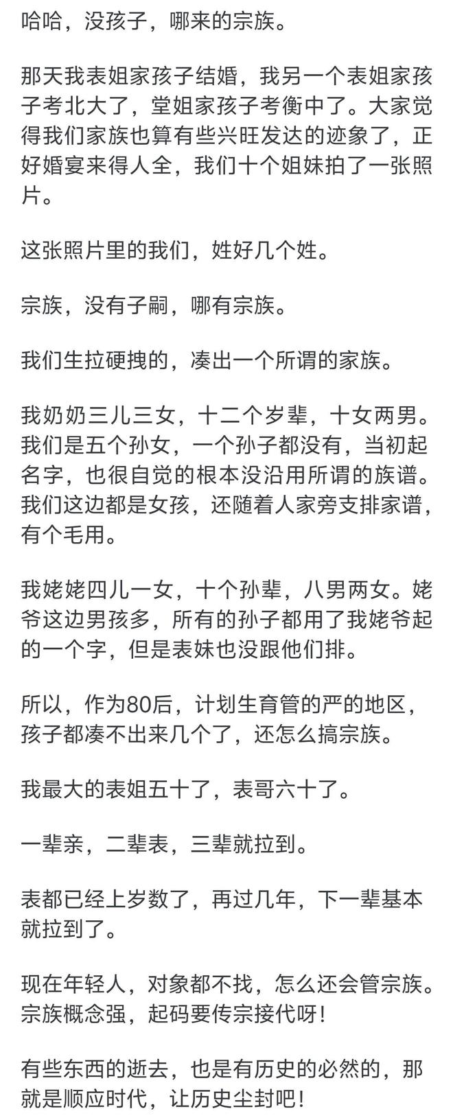 为啥宗族文化越来越不流行了？网友：因为转移到上层权贵阶层了(图8)